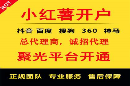 百度推广开户的注意事项及常见问题解答