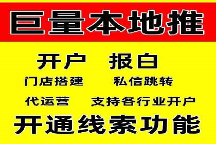 快速开户，网络推广的捷径：多行业案例分享